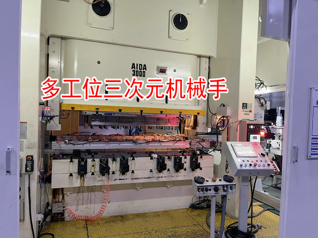 冲压机械手